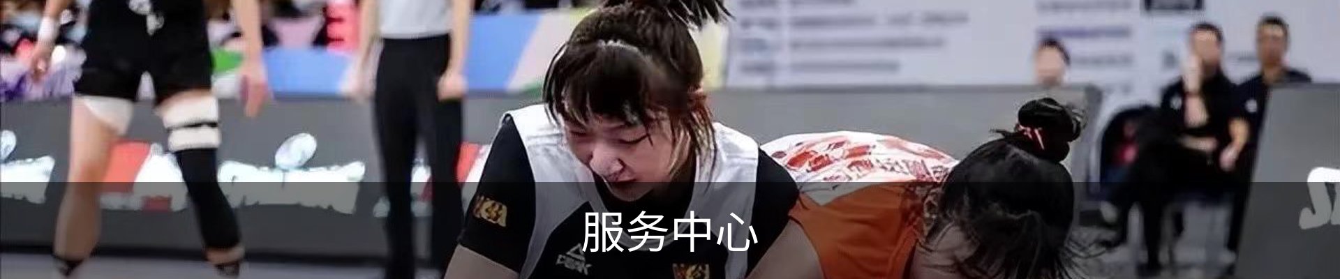 服务中心